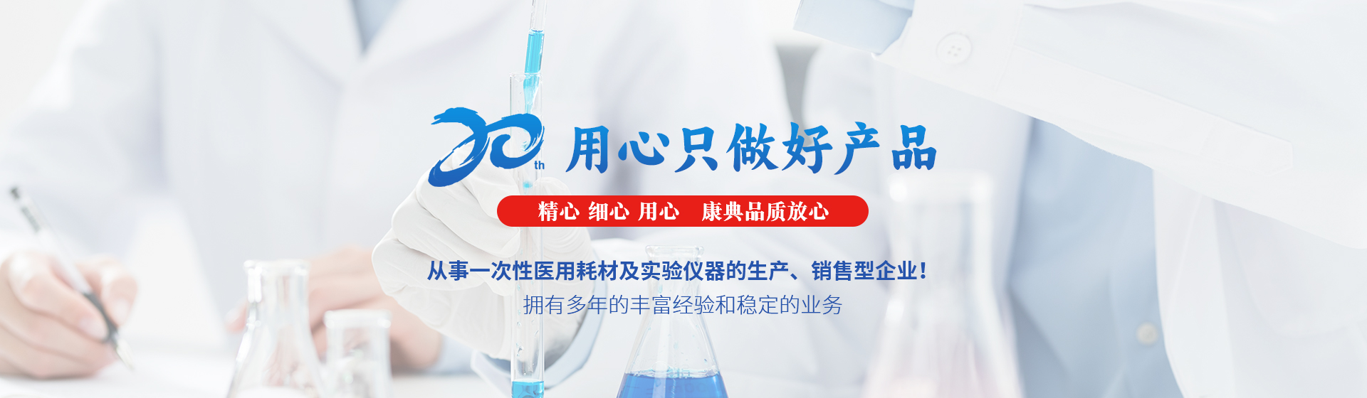 江苏康典医疗用品有限公司